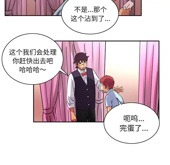 深夜用品店第11章