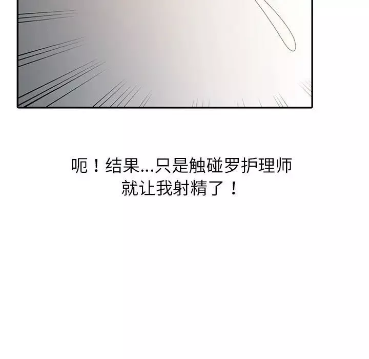 調陰妙手第8話