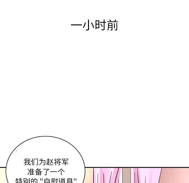 深夜用品店第11章
