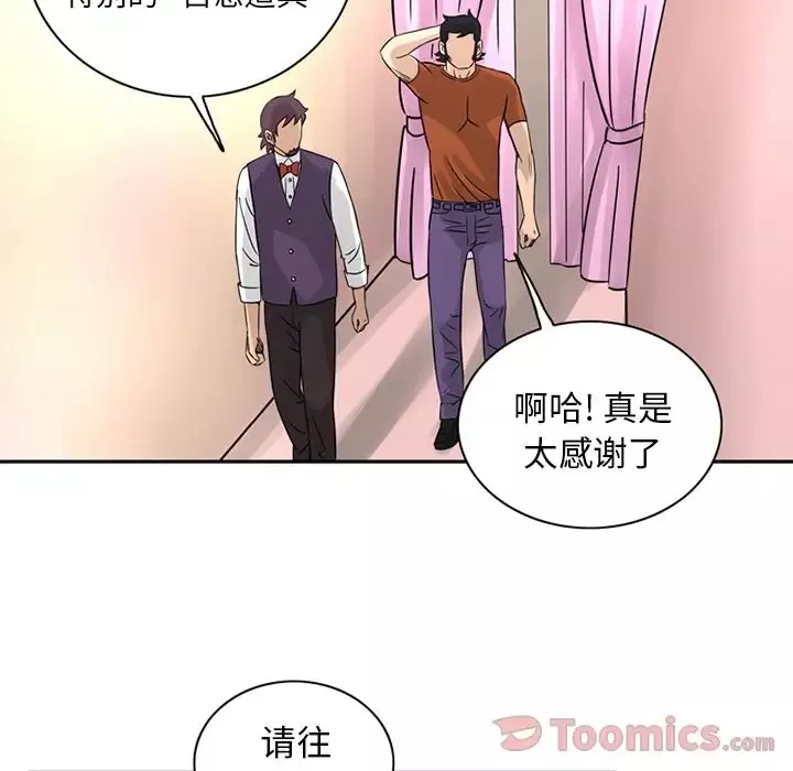 深夜用品店-第11章 - 图片 24