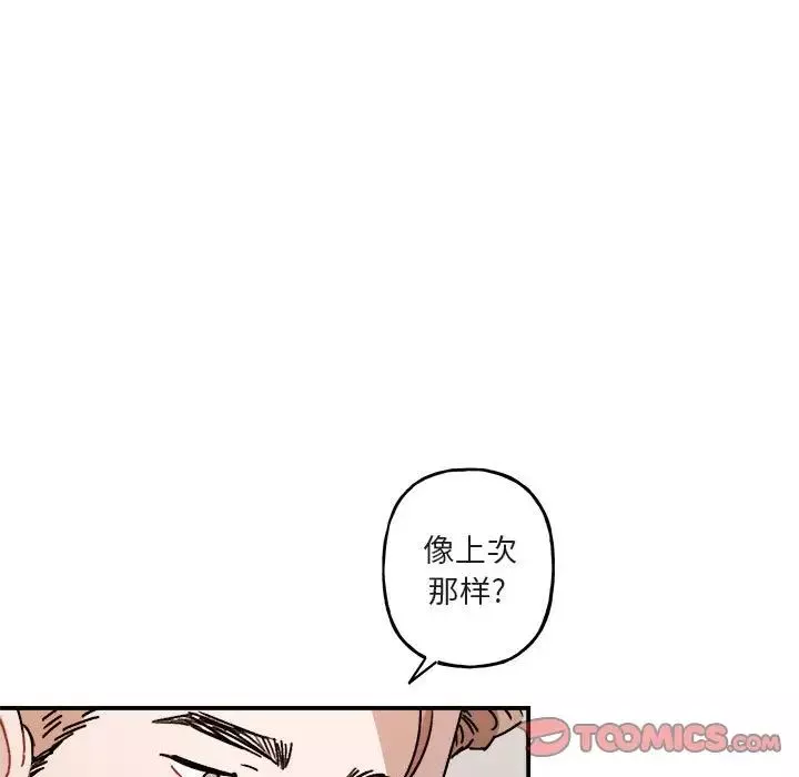 與你的未來第25话