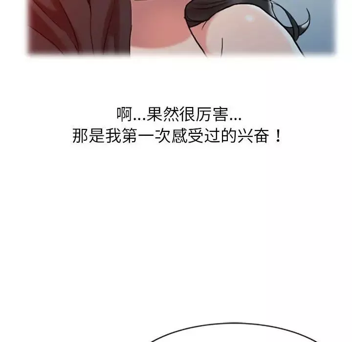 调阴妙手-第8话 - 图片 21