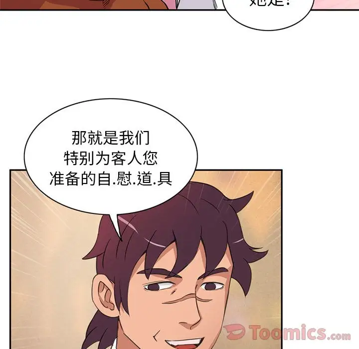 深夜用品店第11章