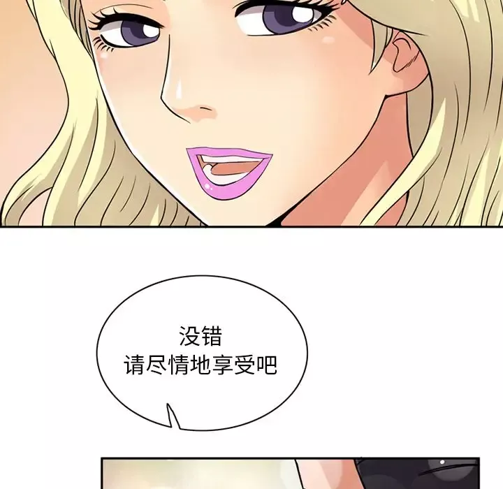 深夜用品店-第11章 - 图片 31