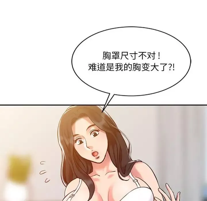 调阴妙手-第8话 - 图片 25