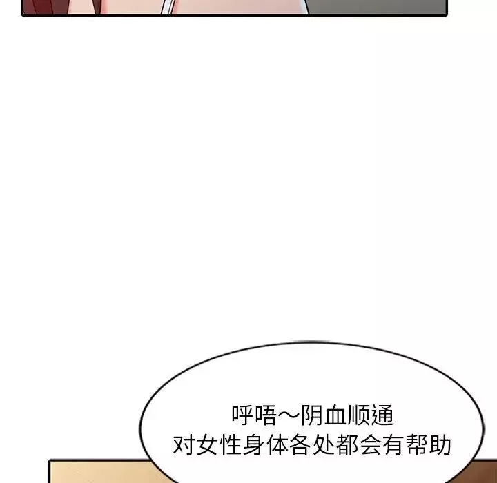 调阴妙手-第8话 - 图片 31