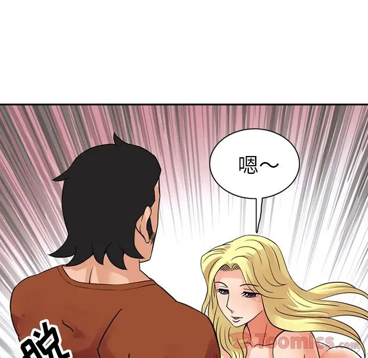 深夜用品店第11章