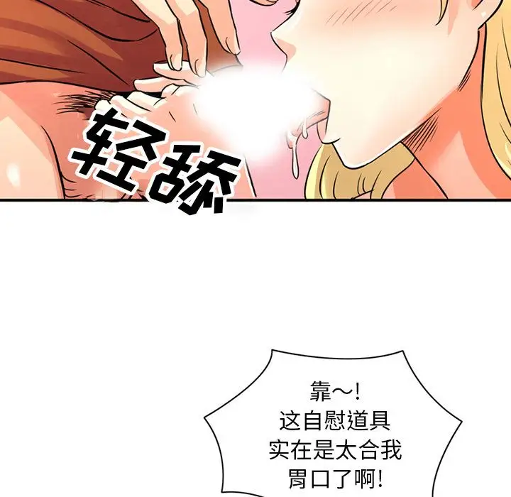 深夜用品店第11章