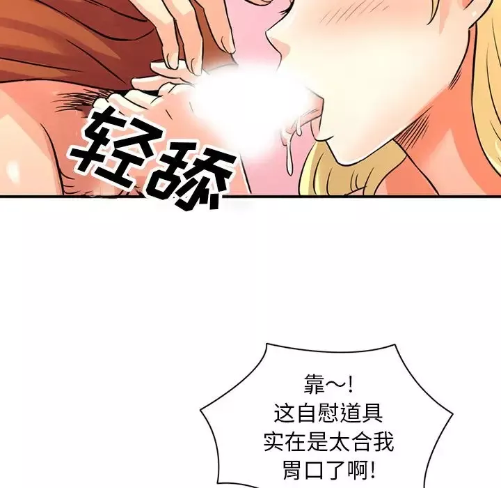 深夜用品店-第11章 - 图片 35