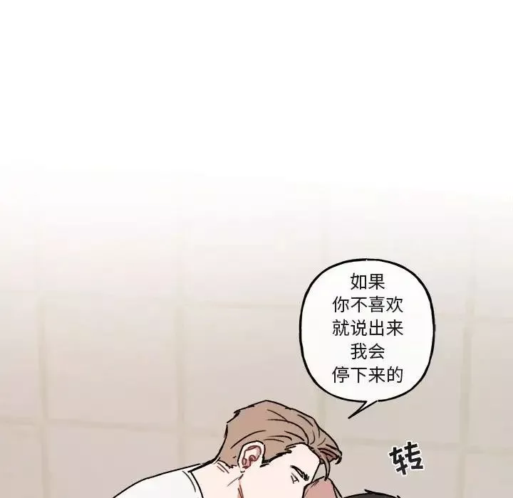 與你的未來第25话