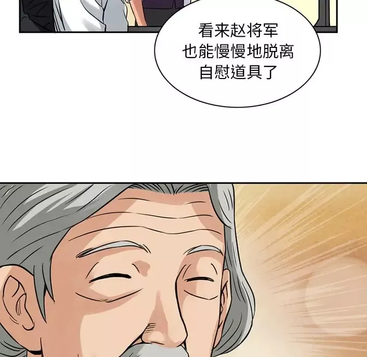 深夜用品店-第11章 - 图片 38