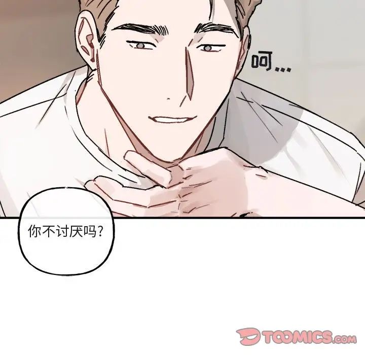 与你的未来第25话