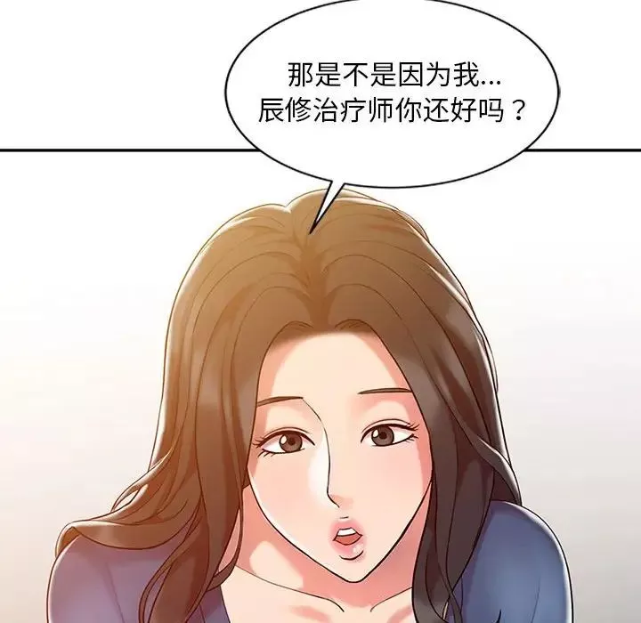 调阴妙手-第8话 - 图片 39
