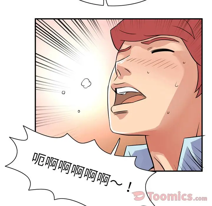 深夜用品店第11章