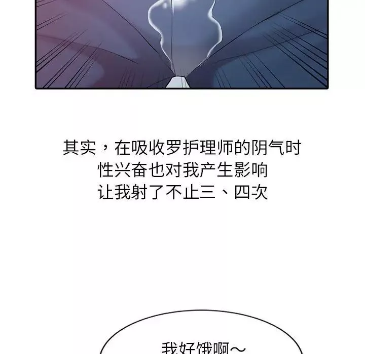 調陰妙手第8話