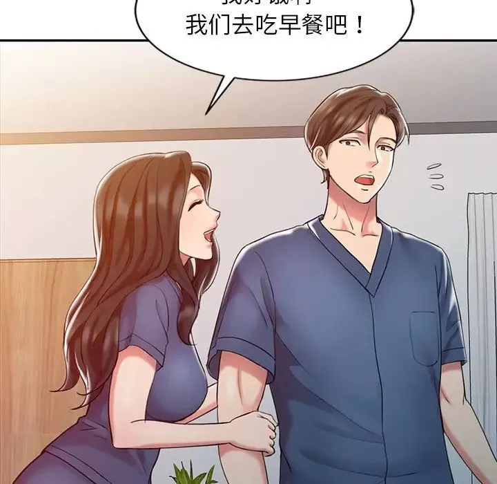 调阴妙手-第8话 - 图片 45