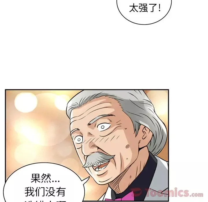 深夜用品店-第11章 - 图片 43