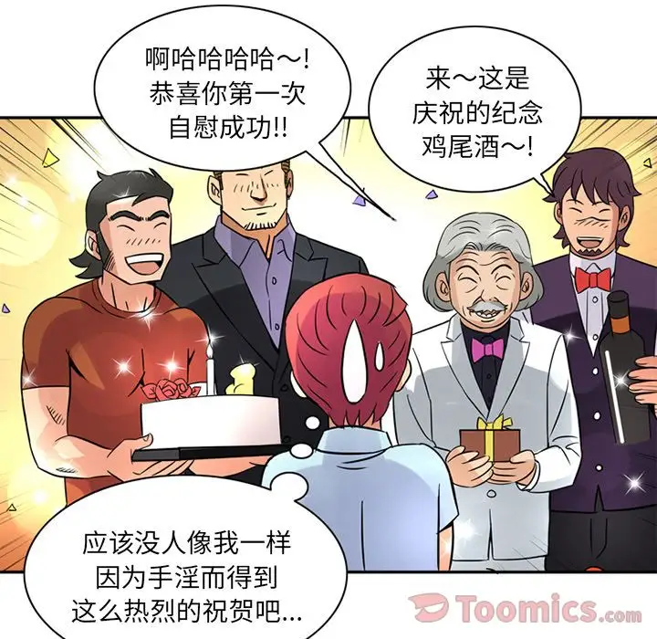 深夜用品店第11章