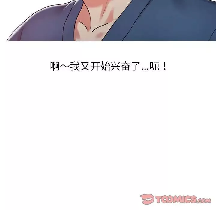 调阴妙手-第8话 - 图片 50