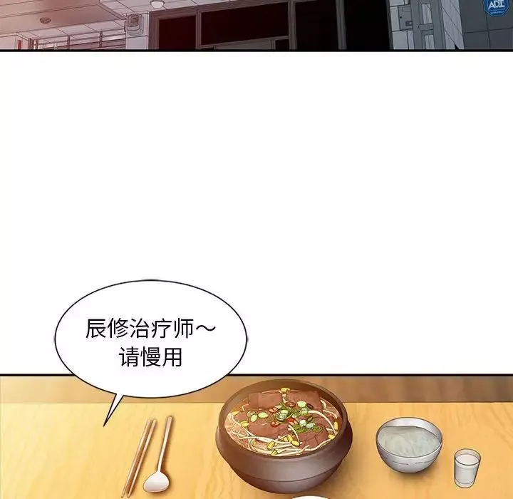 調陰妙手第8話