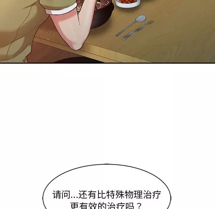 调阴妙手-第8话 - 图片 55