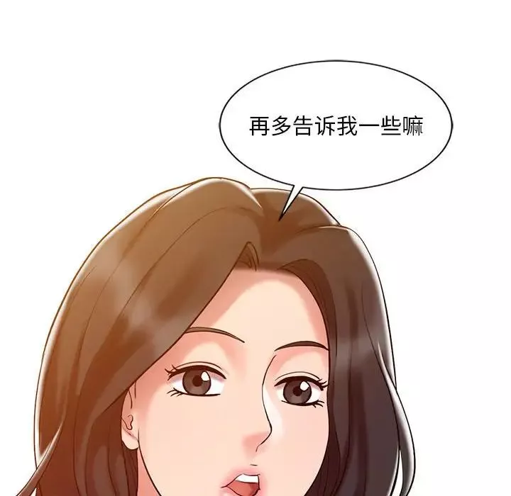 调阴妙手-第8话 - 图片 59