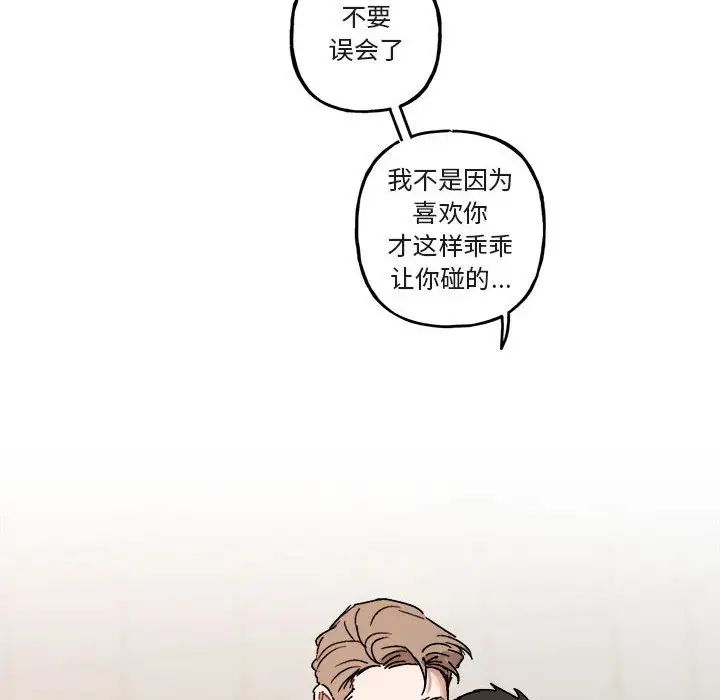 與你的未來第25话