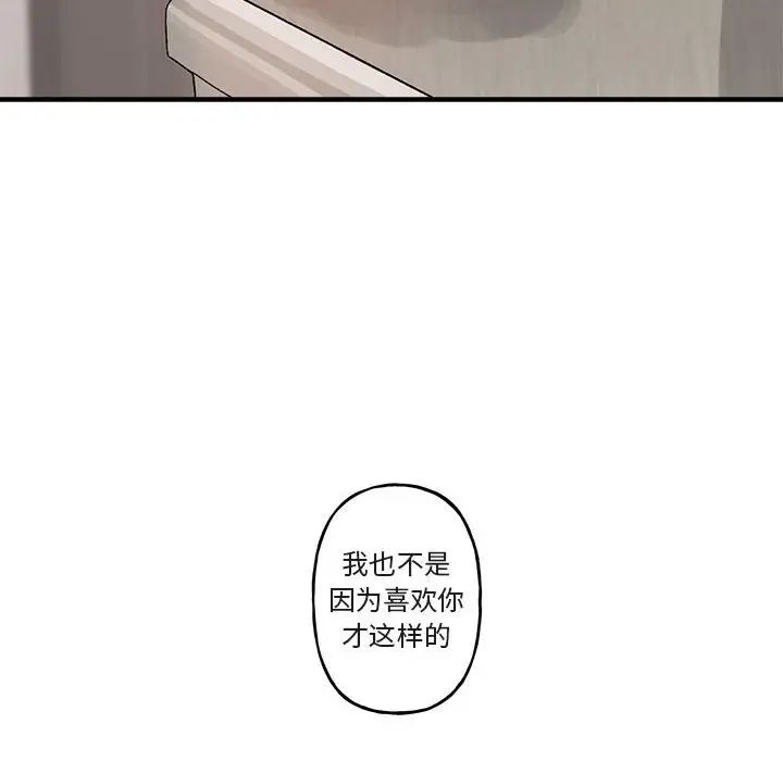 與你的未來第25话