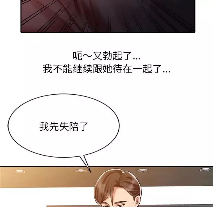 調陰妙手第8話