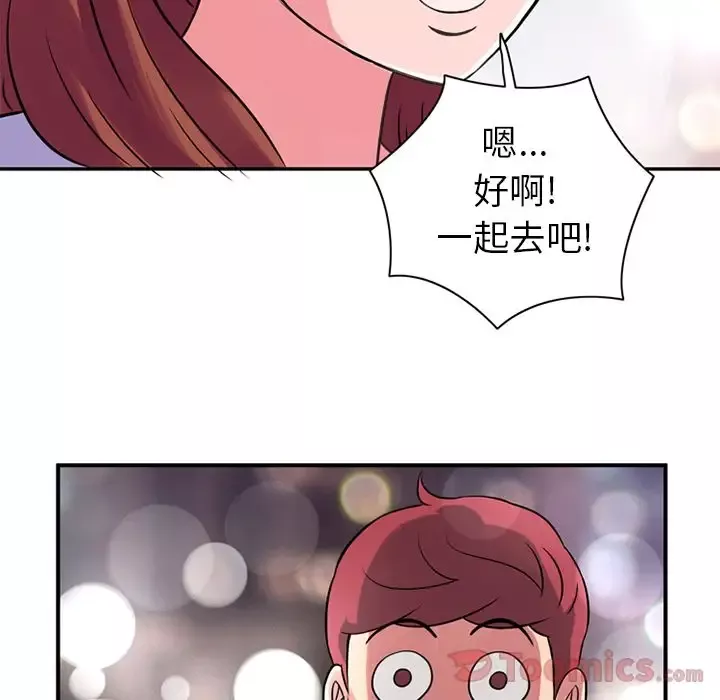 深夜用品店-第11章 - 图片 59