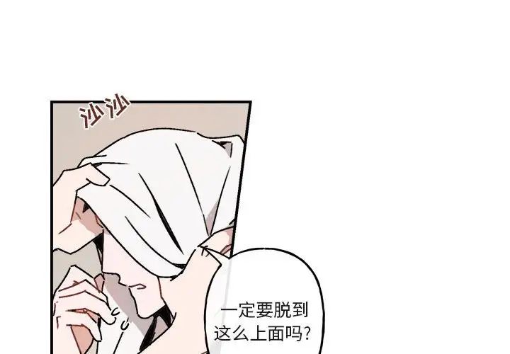 与你的未来第26话