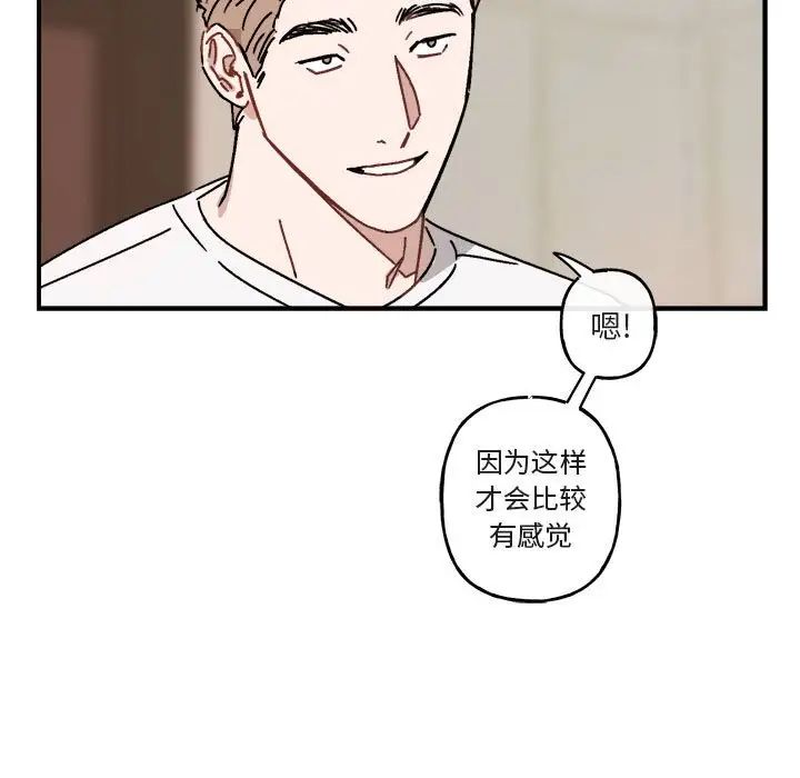 与你的未来第26话