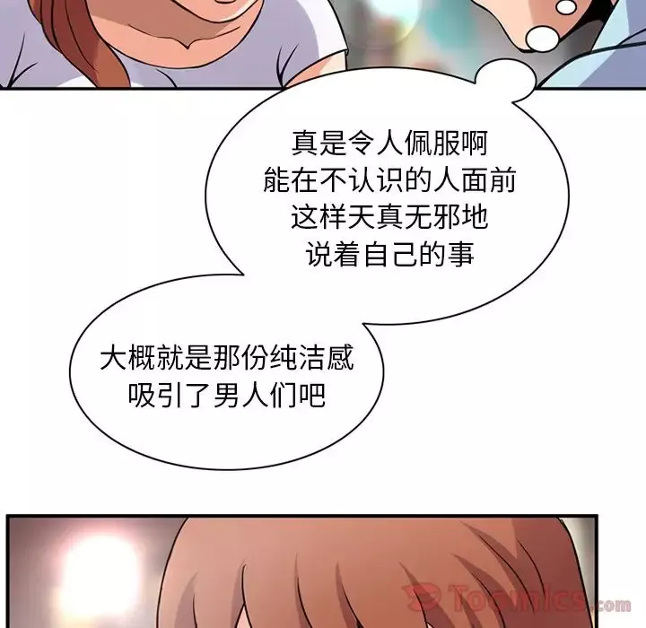 深夜用品店-第11章 - 图片 63