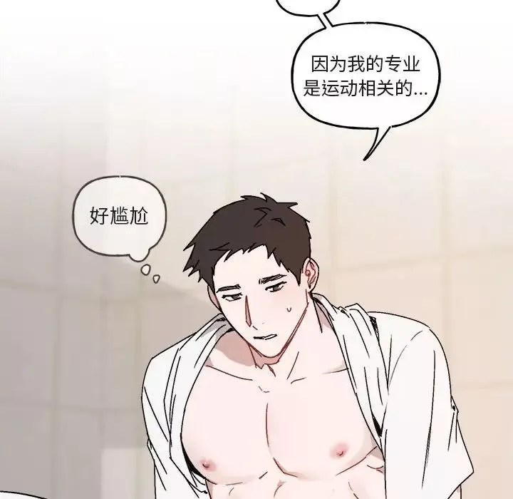 與你的未來第26话