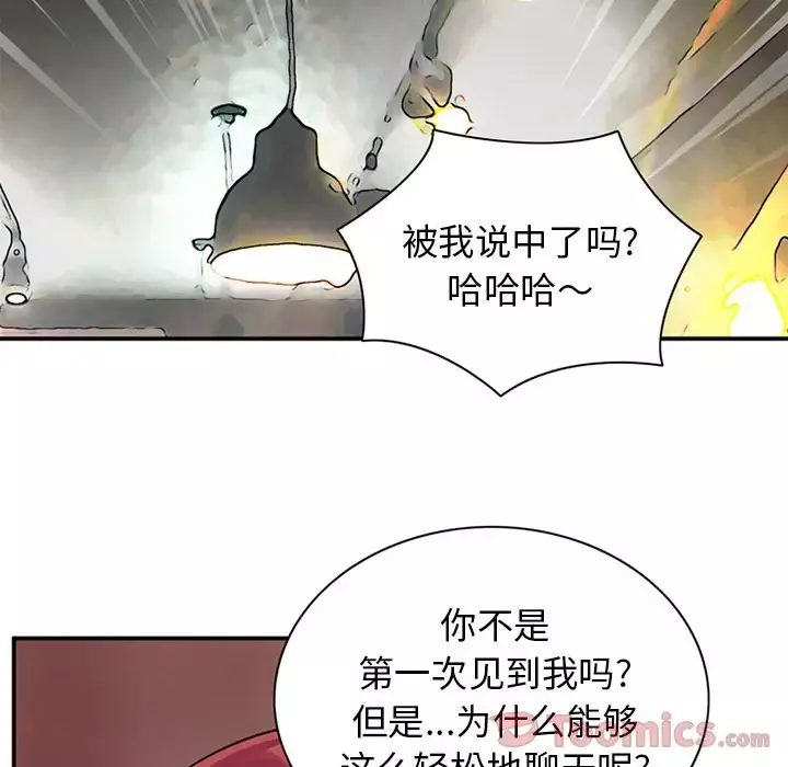 深夜用品店-第11章 - 图片 66