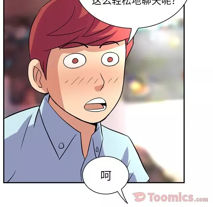 深夜用品店-第11章 - 图片 67