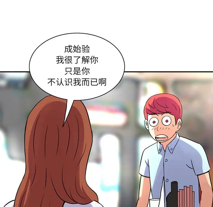 深夜用品店第11章