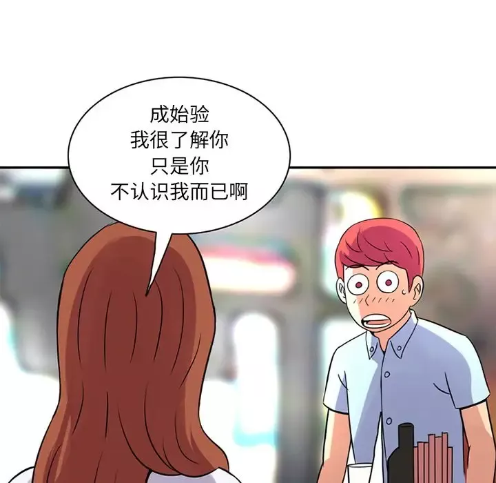 深夜用品店-第11章 - 图片 68