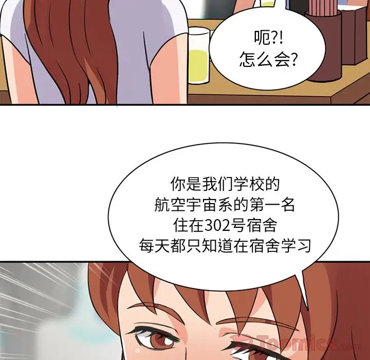 深夜用品店第11章