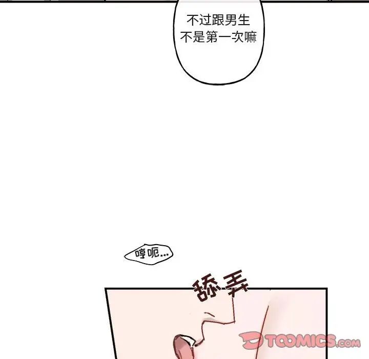 與你的未來第26话