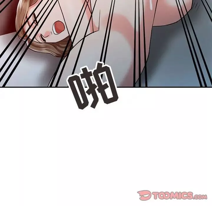 調陰妙手第8話