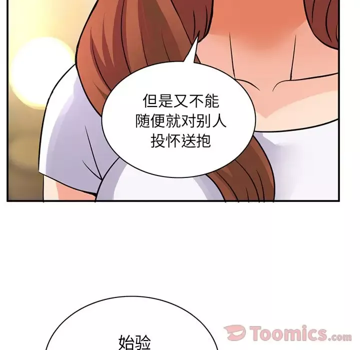 深夜用品店-第11章 - 图片 78