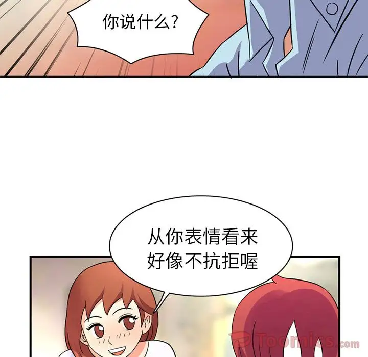 深夜用品店第11章