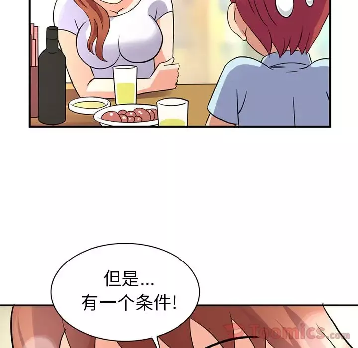 深夜用品店-第11章 - 图片 81