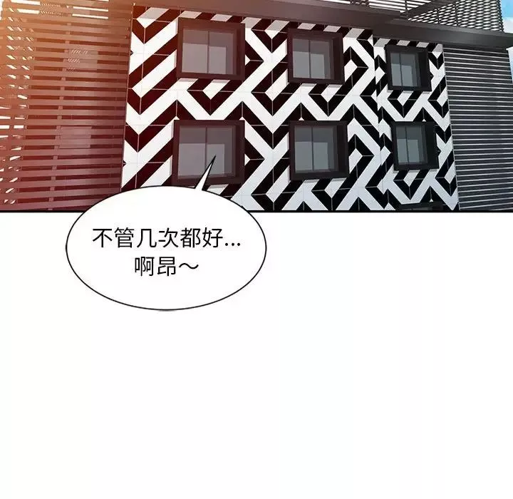 调阴妙手-第8话 - 图片 109