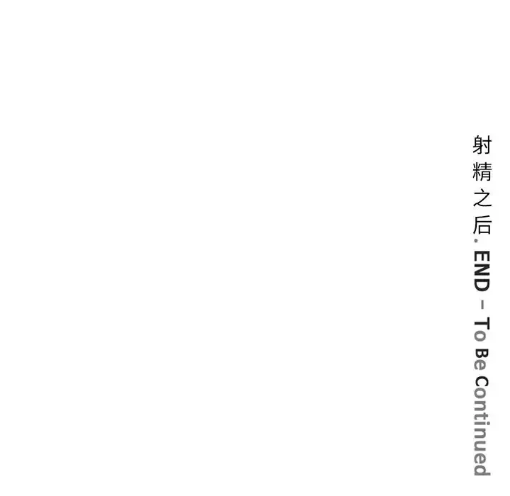 深夜用品店-第11章 - 图片 83
