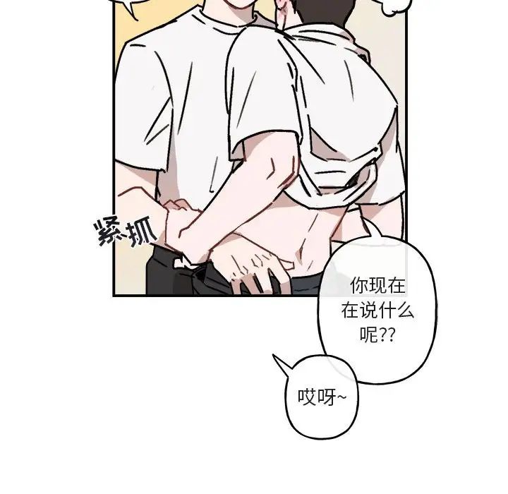 與你的未來第26话