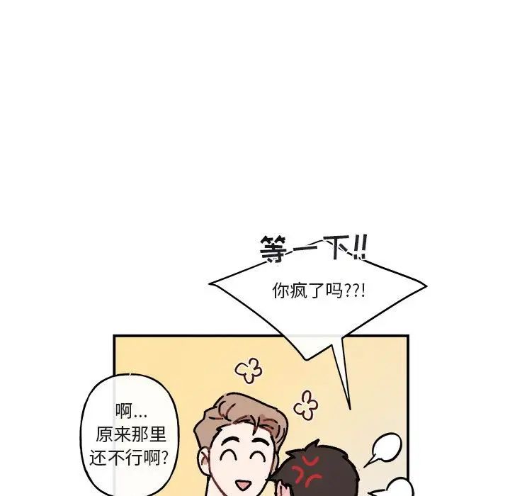 與你的未來第26话