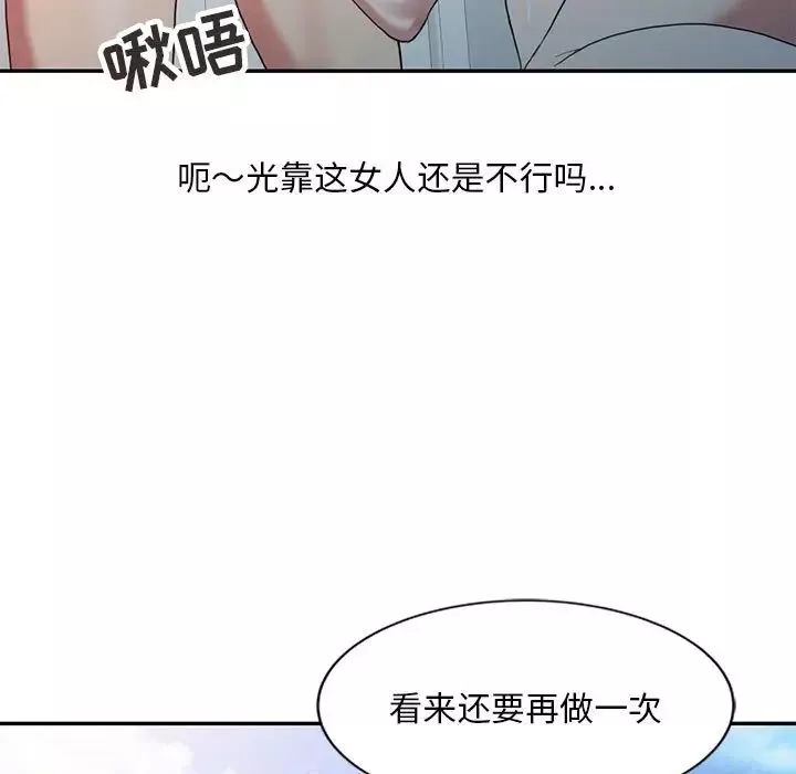 调阴妙手-第9话 - 图片 9