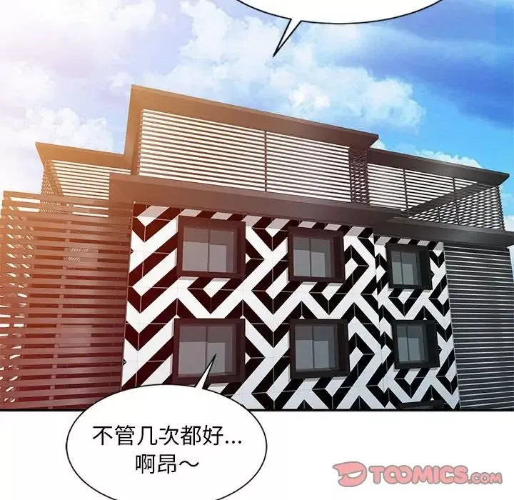 調陰妙手第9話